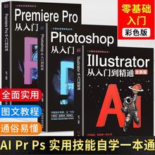 Photoshop教程書(shū)籍 電腦圖文設(shè)計(jì)的全面指南
